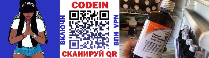Кодеиновый сироп Lean напиток Lean (лин)  где продают наркотики  Отрадная 