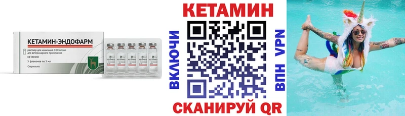 Кетамин ketamine  Отрадная 