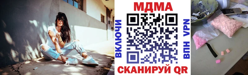 МДМА кристаллы darknet официальный сайт Отрадная kraken зеркало