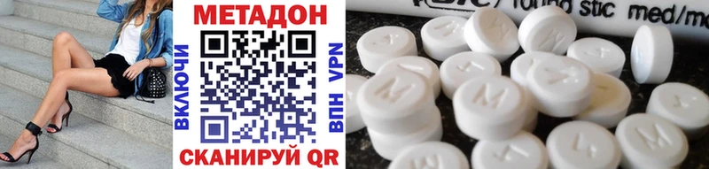 Метадон VHQ  Отрадная 
